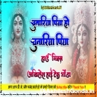 Chunariya Piya Ho Chunariya Piya Navratri Song Dj Remix Akhilesh Hi Tech Gonda 